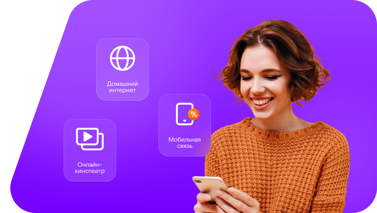 Промо-тарифы Ростелеком в&nbsp;посёлок Кировск (Оренбургская область)